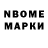 Марки 25I-NBOMe 1,5мг Yur Baz