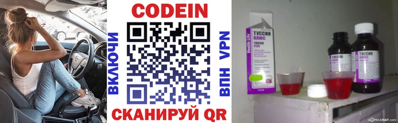 как найти наркотики  Мегион  Кодеин Purple Drank 